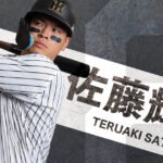 【朗報】絶好調、佐藤輝明の婚約者はどんな人？阪神の4番打者のプライベートに迫る！