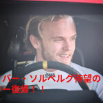 【WRC】オリバー・ソルベルグの挑戦: トヨタGRヤリス・ラリー1での新たなる冒険