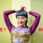 選挙への影響は？共産党支持を強調するコムアイ！しかし参政党にも一部理解を示す！なぜ？