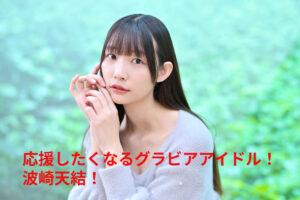 【壮絶】ADHD診断と早稲田卒業: 波崎天結さんの生きづらさを語る！