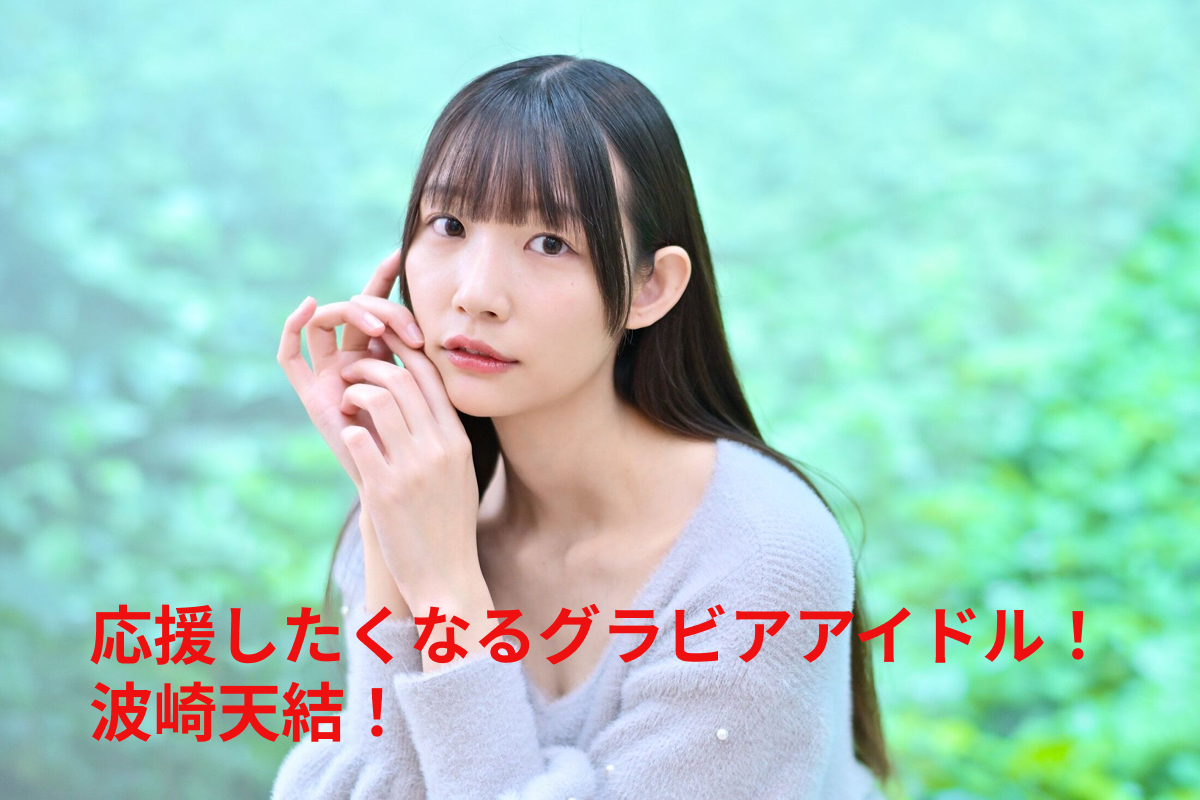 【壮絶】ADHD診断と早稲田卒業: 波崎天結さんの生きづらさを語る!