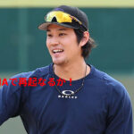 【朗報】藤浪晋太郎投手、ＤｅＮＡ移籍で再起をかける: 阪神タイガースの面々が寄せる期待と不安