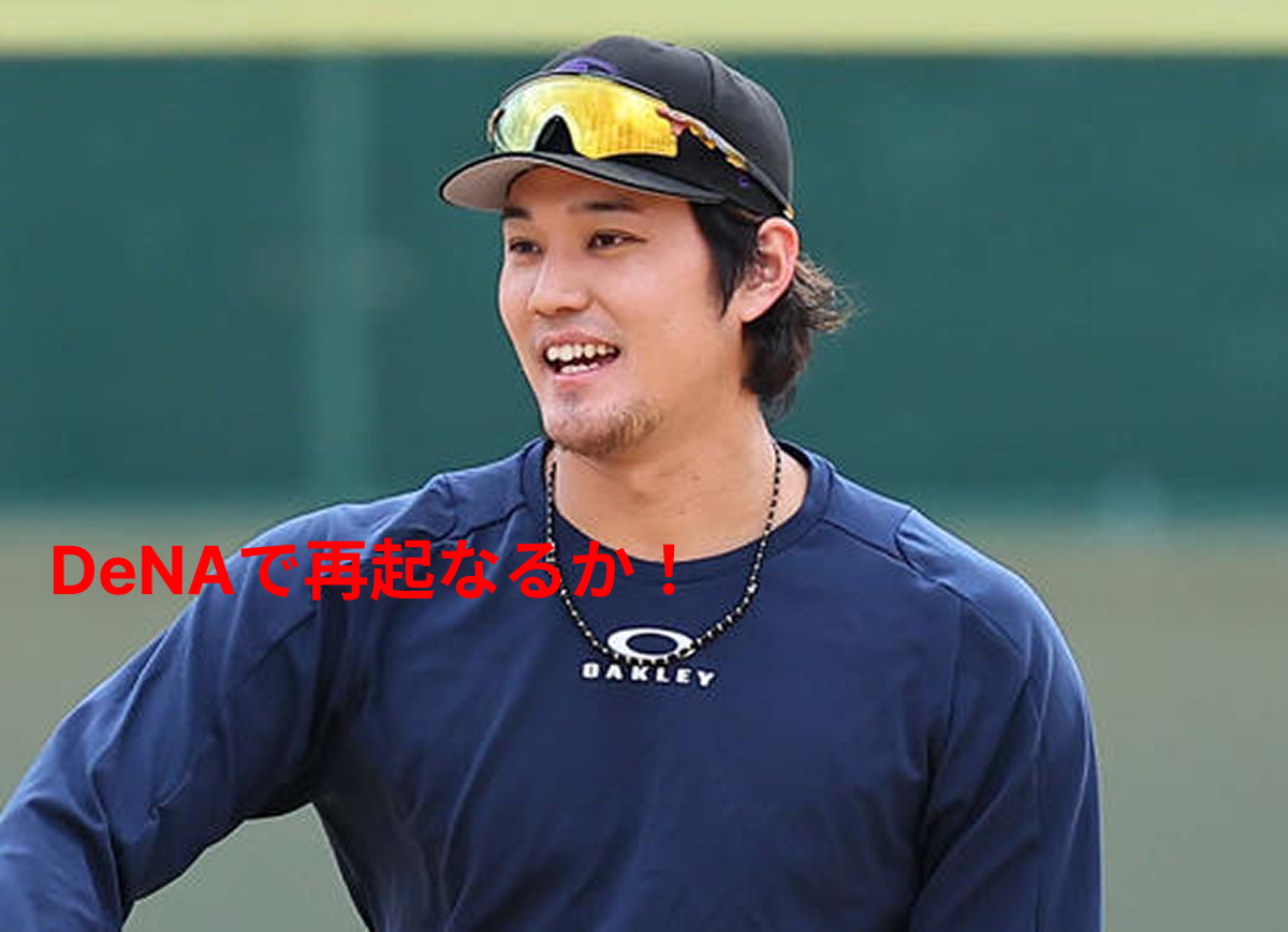 【朗報】藤浪晋太郎投手、DeNA移籍で再起をかける: 阪神タイガースの面々が寄せる期待と不安