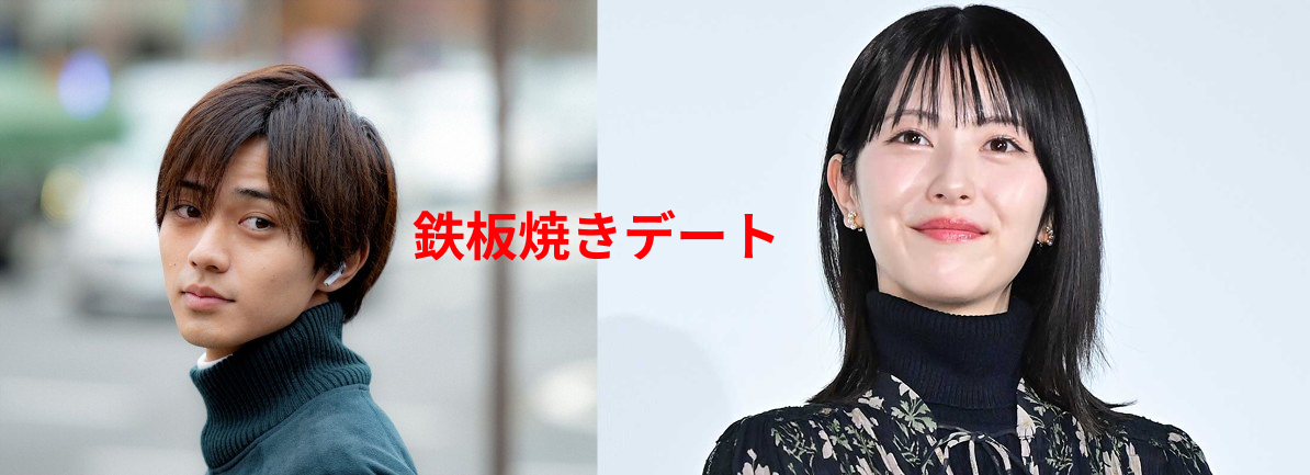 【朗報】永瀬廉と浜辺美波の話題の鉄板焼きデートで熱愛をアピール!