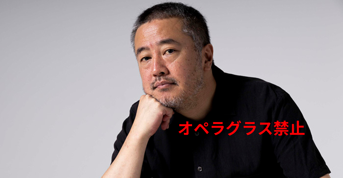 なぜオペラグラス禁止?演出家赤堀雅秋の舞台『震度3』と観劇の自由!