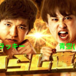 【衝撃】からし蓮根が改名したああああ！改名の経緯ともたらす効果は如何に！