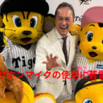 渡辺謙が苦言！オールスターゲームでのパフォーマンスに見る日本プロ野球の未来！