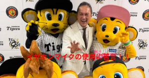 渡辺謙が苦言！オールスターゲームでのパフォーマンスに見る日本プロ野球の未来！