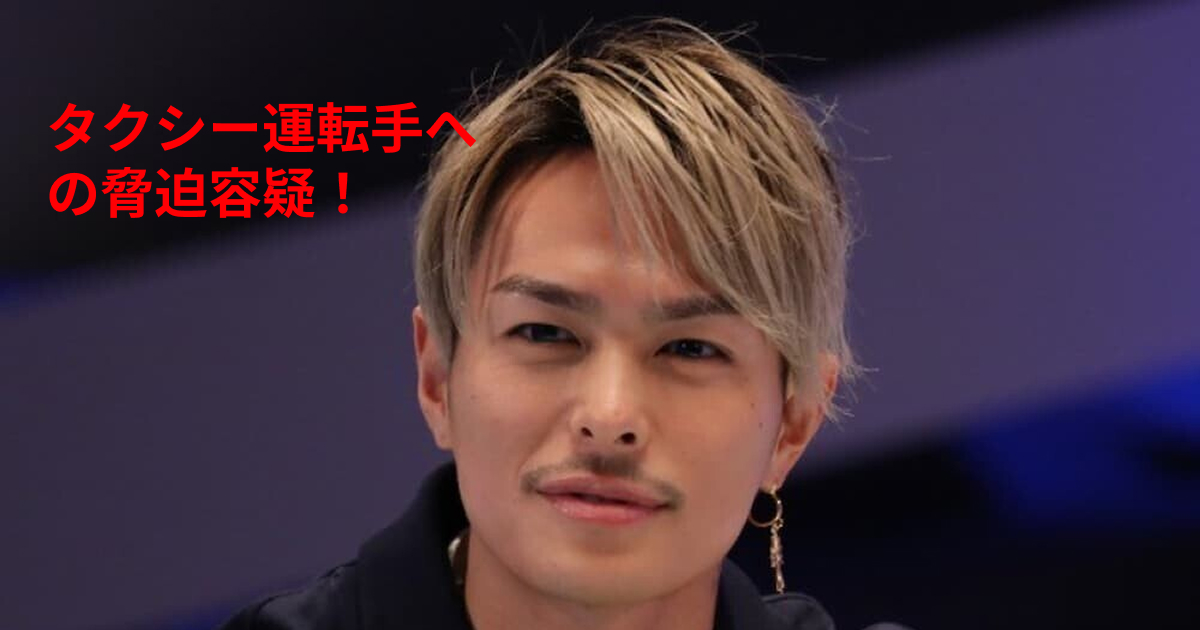 【衝撃】3代目JSB・今市隆二が脅迫容疑?タクシー運転手が語る車内での恐怖の10分間!