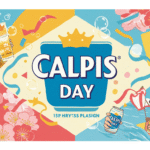 【イベント】カルピスの日の由来！ 7月7日七夕に込められた意味と歴史！