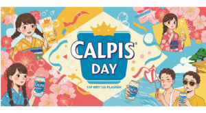 【イベント】カルピスの日の由来！ 7月7日七夕に込められた意味と歴史！