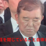 【愕然】石破首相は毎朝3時に起床？平和記念式典での居眠り疑惑と健康状態に関する深堀り！