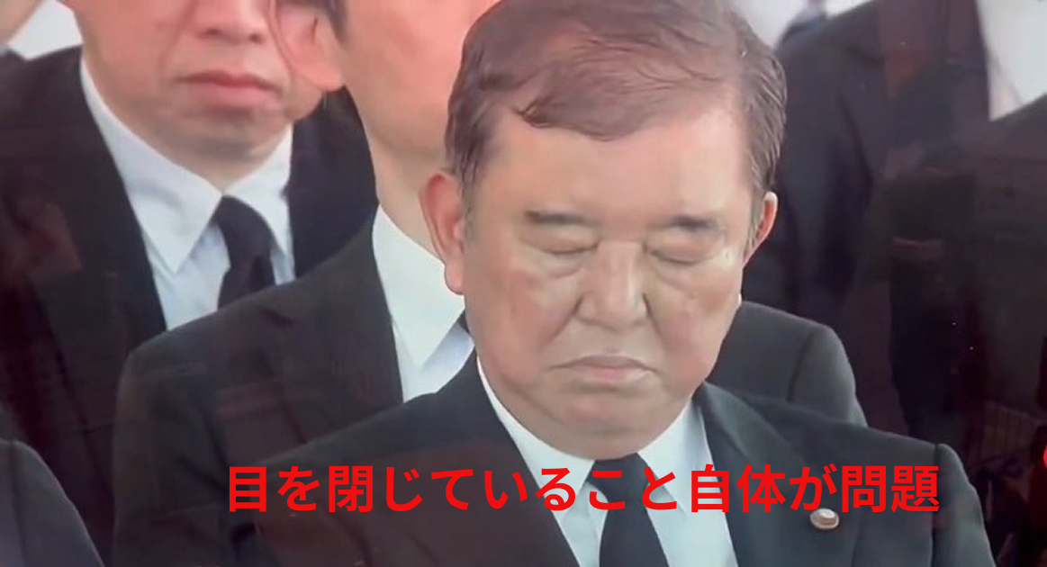 【愕然】石破首相は毎朝3時に起床?平和記念式典での居眠り疑惑と健康状態に関する深堀り!