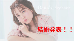 【朗報】元AKB48加藤玲奈、結婚発表！相手はどんな人？新たな人生のスタート！