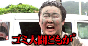 どれが本当のやす子？ドッキリで不適切な言動が波紋を呼ぶ！現代社会におけるドッキリとは！