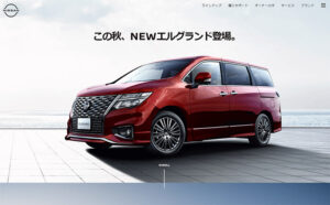 ついに新型日産エルグランドがお目見え！フェイク画像も蔓延！何が本当？