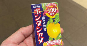 【衝撃】尿意抑制できる？ボンタンアメの意外な効果とトイレ事情！