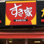 【衝撃】すき家が値下げにふみ切る！11年ぶりの新たな牛丼価格戦略！