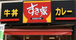 【衝撃】すき家が値下げにふみ切る！11年ぶりの新たな牛丼価格戦略！