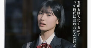 【画像】読み方は「いちか」です！藤本唯千夏が超かわいい！始球式で舞い降りた天使に注目！