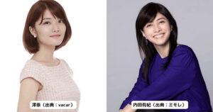 姉・内田有紀、妹・澪奈似てる？かなりの年齢差の姉妹を比べてみた！