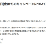 ワンピースカードでハッピーセットも危険！マクドナルドのフードロス問題とその対策！