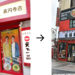 属性は新福菜館？「伍福軒」が東京ラーメンシーンに新風を起こす！背脂黒醤油ラーメンの魅力を徹底解説！