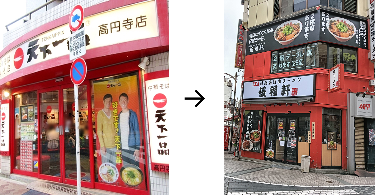 属性は新福菜館?「伍福軒」が東京ラーメンシーンに新風を起こす!背脂黒醤油ラーメンの魅力を徹底解説!