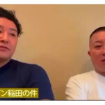 チョコプラ松尾SNS炎上問題！意外に周囲は寛容？同情の声が広まっているとの噂！