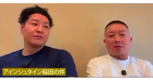 チョコプラ松尾SNS炎上問題!意外に周囲は寛容?同情の声が広まっているとの噂!