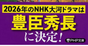 【歴史】影の立役者・豊臣秀長の生涯と功績！