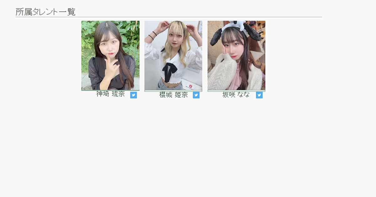 【衝撃】代表逮捕の影響か?GO little by littleの所属メンバーがごっそり…