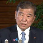 どうなる次期政権？石破総理の辞任！総裁選と新しい自民党政治の新たな幕開けへの考察！