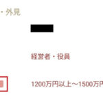 【朗報】タップルに年収証明機能追加！マイナンバーカードで安心マッチングｗｗｗ