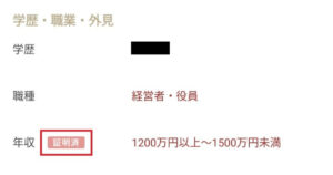【朗報】タップルに年収証明機能追加！マイナンバーカードで安心マッチングｗｗｗ
