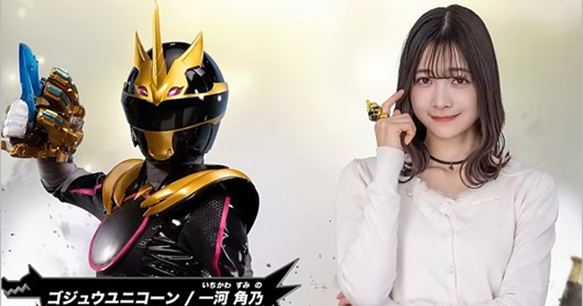 【悲報】seju・今森茉耶が不倫はガセ?どうなるゴジュウジャー!