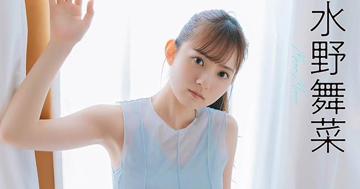 【seju】水野舞菜のかわいい画像集!私服もおしゃれとの噂で完璧すぎる!