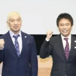 【速報】松本人志が11月1日復帰！新配信サービス「DOWNTOWN＋」の料金・視聴方法・初回の見どころ下地まとめ