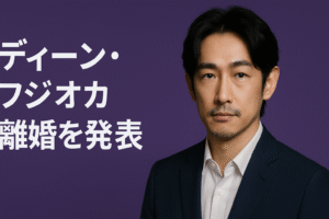 ディーン・フジオカが妻・ヴァニーナ・アマリア・ヒダヤットと離婚を発表｜12年の結婚生活に終止符