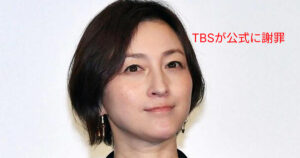 【不適切】広末涼子“165km”設問巡り、TBSが公式サイトで謝罪文を掲載