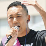 山本太郎が「カレー味のうんこともんじゃ味のゲロ」発言！自民×維新連立を痛烈批判