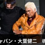 大葉健二の現在：脳梗塞の噂は？療養・リハビリと“復帰”の行方