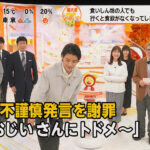 篠塚大輝の“不適切ギャグ”とは？内容・炎上理由・本人の謝罪まで徹底解説