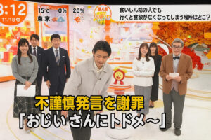篠塚大輝の“不適切ギャグ”とは？内容・炎上理由・本人の謝罪まで徹底解説