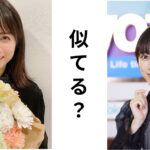 池田瑛紗と松尾依里佳は似てる？見た目や喋る時の口元など共通点を徹底分析！