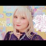 宮野静はほんとに太い？ぽっちゃりの噂の真相と“健康的スタイル”を徹底検証