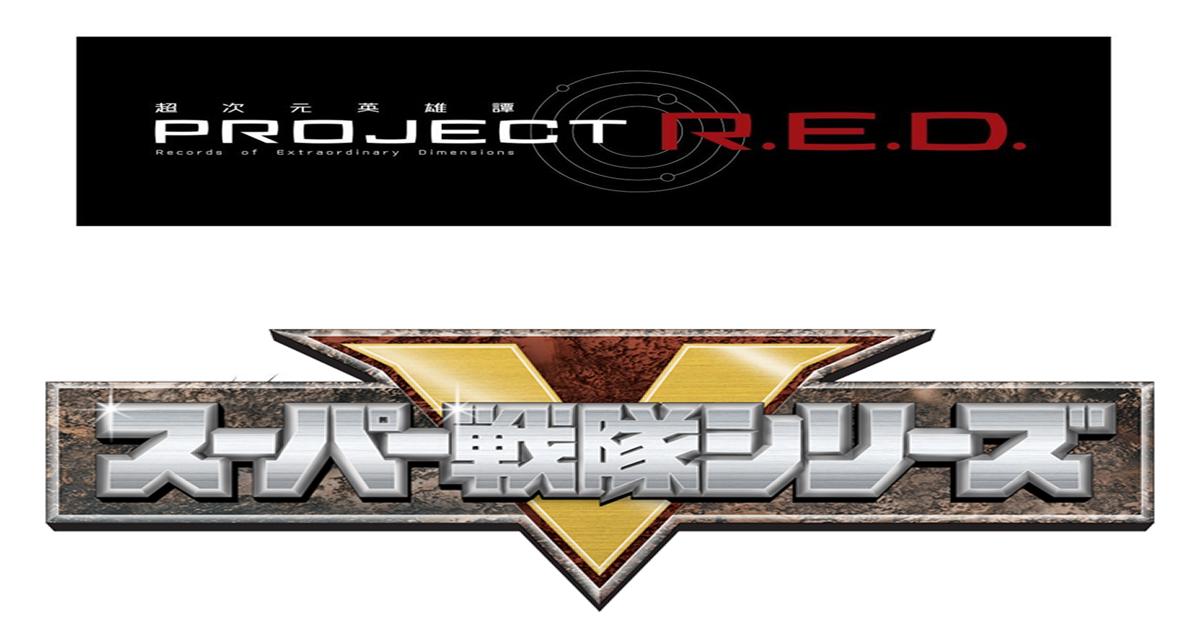 戦隊50年のバトンはギャバンへ!新シリーズ『PROJECT R.E.D.』とは?