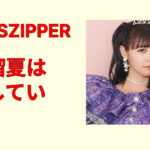 仲川瑠夏は整形してる？公式発表の有無と噂の出どころを事実で徹底整理