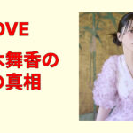 佐々木舞香の熱愛報道まとめ｜文春の内容・事務所コメント・炎上理由を解説