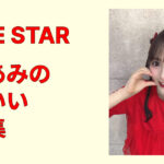 森田あみのかわいい画像集20選！透明感あふれる瞬間を厳選まとめ完全版